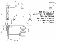 Смеситель для раковины Cezares Elite ELITE-LSM2-01-Bi схема 3