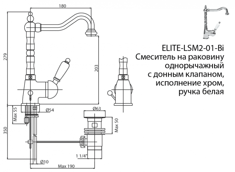 Смеситель для раковины Cezares Elite ELITE-LSM2-01-Bi схема 3