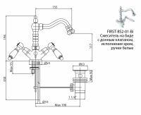 Cezares First смеситель для биде FIRST-BS2-01-Bi схема 6