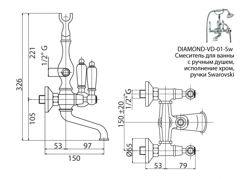 Смеситель для ванны и душа Cezares Diamond DIAMOND-VD-01-Sw схема 2