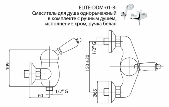 Cezares Elite смеситель для душа ELITE-D-01-M схема 2