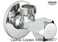 2201600М Угловой универсальный вентиль 1/2х1/2" Grohe