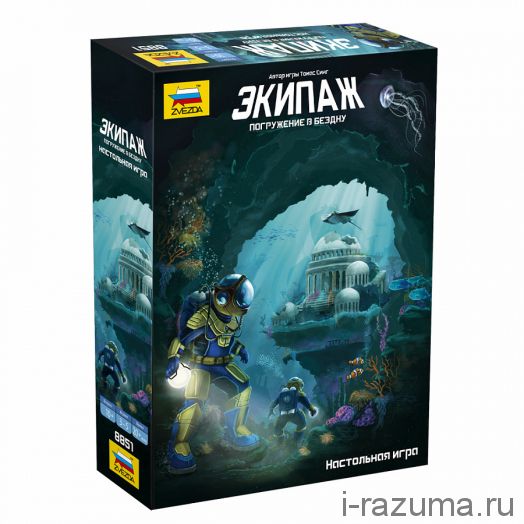 Экипаж Погружение в бездну