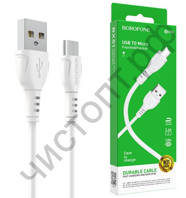 Кабель USB - микро USB Borofone BX51 Белый 2.4A 1м