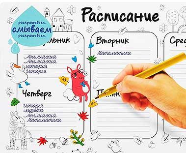 Многоразовая раскраска-расписание "Зверюшки"