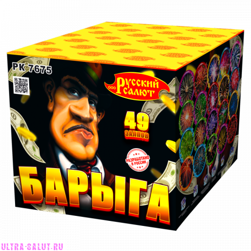 Фейерверк РК7675 Барыга (1,25" х 49)