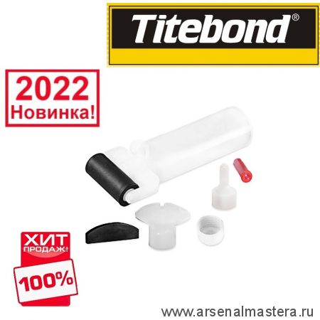 ХИТ! Аппликатор для нанесения клея - 3 в 1 Titebond ТВ6224