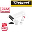 ХИТ! Аппликатор для нанесения клея - 3 в 1 Titebond ТВ6224