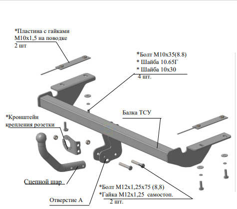 Фаркоп "Трейлер" на Лада Веста седан 2015- (кроме а/м с газобалонным оборудованием)