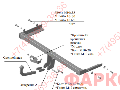 Фаркоп "Трейлер" на Volkswagen Polo седан 2010-2020, Skoda Rapid 2012-2020 твердое крепление шара