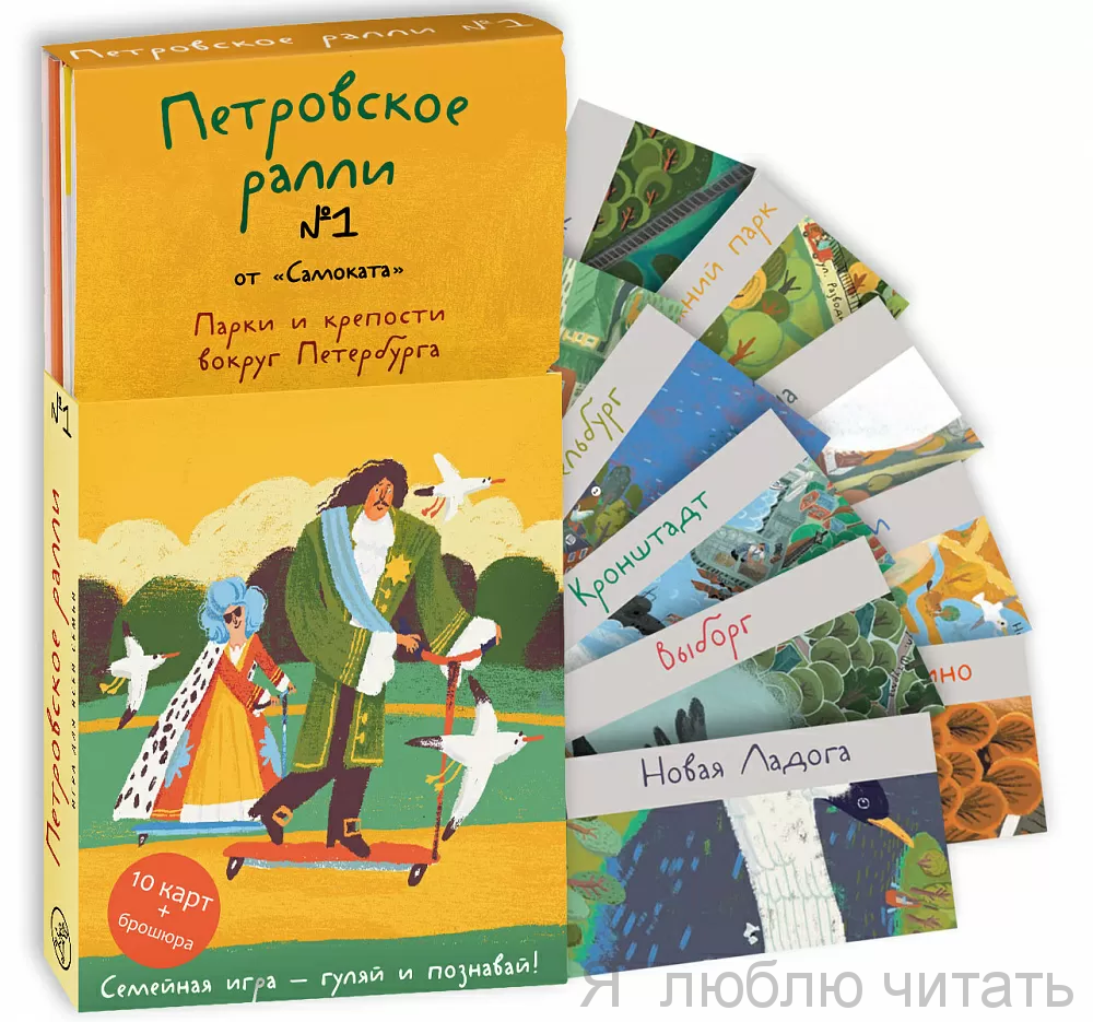 Петровское ралли № 1