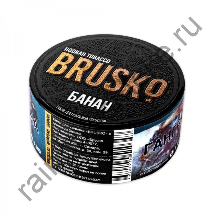 Brusko Tobacco 125 гр - Банан (Banana)