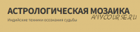 [Астрологическая мозаика] Астрология вопроса Шри Нилаканты: профессия, бизнес, самореализация (Олег Толмачев)