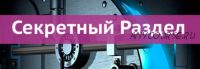 [Ast Nova] Скрытый Раздел! Замедление старения