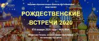 [Neso Akademia] Рождественские встречи 2020 (София Вюрстлин)