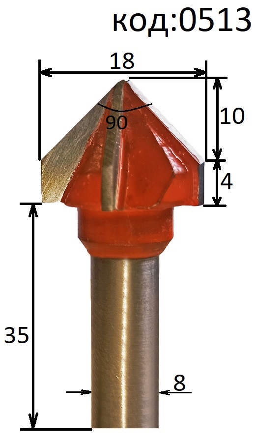 Зенкер (зенковка). Код товара: 0513.