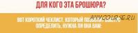 9 судьбоносных ошибок в воспитании братьев и сестер и как их исправить (Ольга Товпенко)