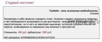 [Ast-production] Скейпинг. Стадный инстинкт