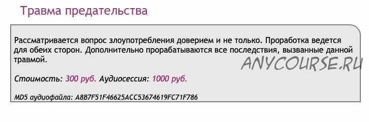 [Ast-production] Скейпинг. Травма предательства