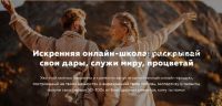 [Welcomebackhome] Искренняя онлайн-школа: раскрывай свои дары, служи миру, процветай - 2022 (Игорь Будников)