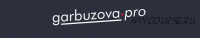 Школа здоровья. Июль 2021 (Галина Гарбузова)