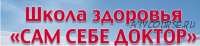 Школа здоровья. ССД 6. Комплект 4 в 1. (Наталья Винниченко-Морозова)