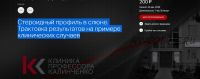 Стероидный профиль в слюне. Трактовка результатов на примере клинических случаев (Леонид Ворслов)