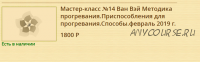 [Синофарм] Методика прогревания.Приспособления для прогревания.Способы (Ван Вей)