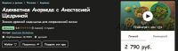 [Udemy] Адекватная Аюрведа (Анастасия Щедрина)