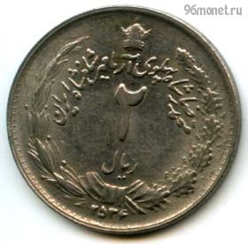 Иран 2 риала 1977 (2536)