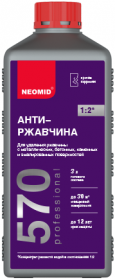 Состав для Удаления Ржавчины Neomid 570 10л Концентрат (1:2) / Неомид 570