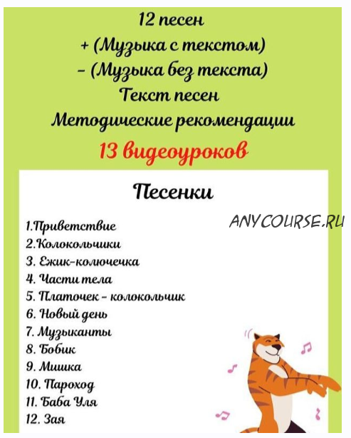 Музыкальные альбомы, которые помогают запустить речь (july.flute)