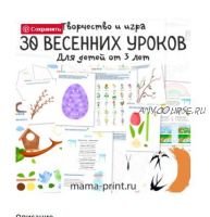 [mama-print] Весенняя творческая тетрадка