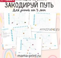 [mama-print] Закодируй и раскодируй путь