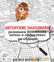 [Три хвоста] Авторские находилки (Анна Мясникова)