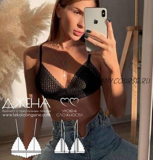 Бралетт с треугольным поясом (lekalo lingerie)