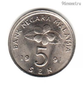 Малайзия 5 сенов 1991