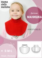 [Мама шила малышу] Детская манишка. размер S-M-L (Алина Шаймуратова)