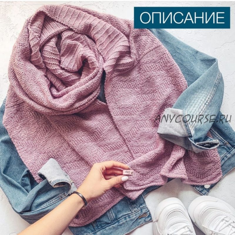 Палантин graffica (shapetko_knitwear)