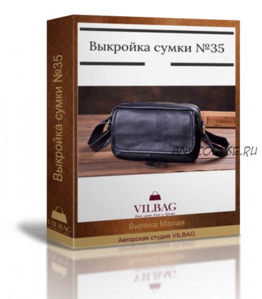 [Шитье] Выкройка универсальной сумки № 35 + техническое описание пошива (Вилена Малая)