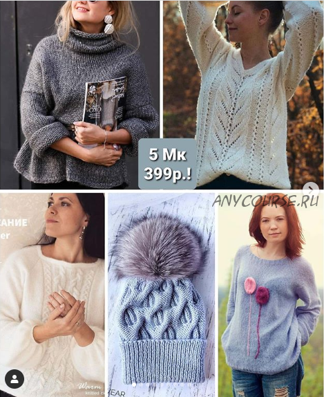 [Вязание] Комплект из 5 профессиональных МК (prize_knitting)