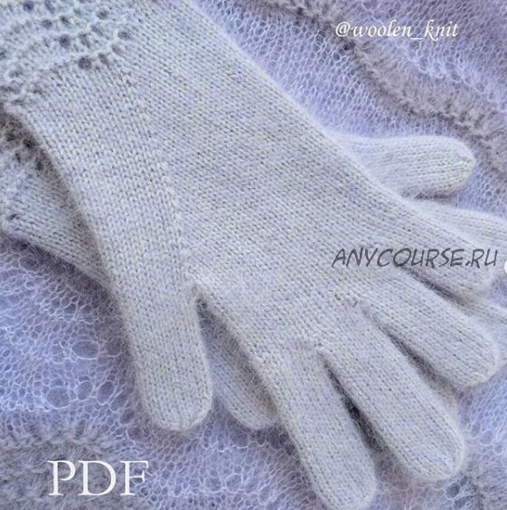 [Вязание] Варежки Герда и Перчатки Кружева (woolen_knit)