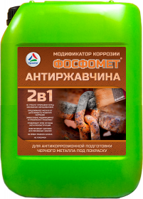 Преобразователь Ржавчины Краско Фосфомет Антиржавчина 2в1 10кг для Холодного Фосфатирования Металла / НПО Краско