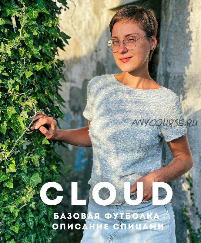 Базовая футболка «Cloud» (makoshi)