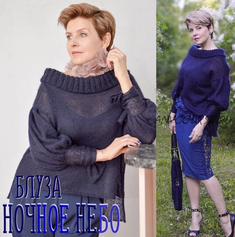 Блуза 'Ночное небо' (Олеся Данилюк)