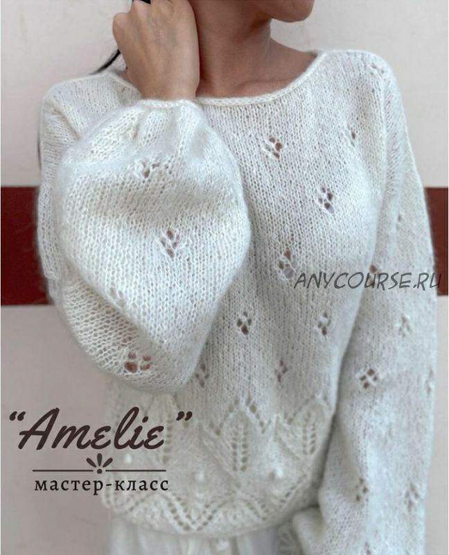 Джемпер «Amelie» (nastasya_wool)