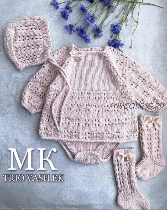 Комплект 'trio_vasilek' (lisa_baby.knit)