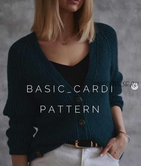 Взрослый кардиган «Basic Cardi» (Юлия Старикова)