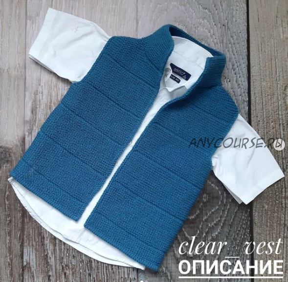 Жилет 'Сlear_vest' (nilova_knit)