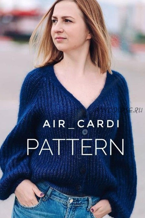 [Вязание] Кардиган «Air cardi» (skrobova_knits)